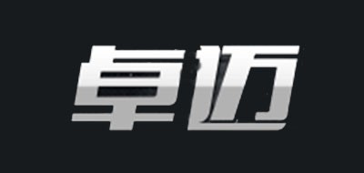 卓邁品牌logo