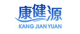 康健源品牌logo