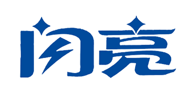 閃亮品牌logo