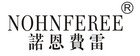NOHN FEREE/諾恩費雷品牌logo
