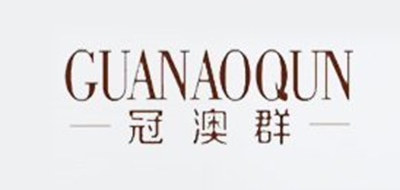 冠澳群品牌logo