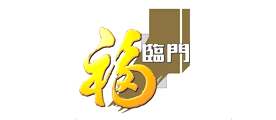 fortune/幸福品牌logo