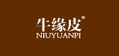 牛緣皮品牌logo