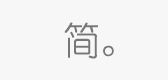 簡(jiǎn)邦品牌logo