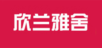 Xlys/欣蘭雅舍品牌logo