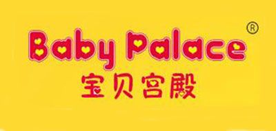 Baby palace/寶貝宮殿品牌logo
