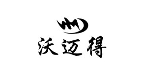 沃邁得品牌logo