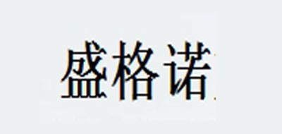 盛格諾品牌logo