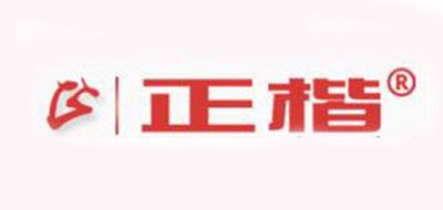 正楷品牌logo