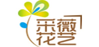 采薇花藝品牌logo