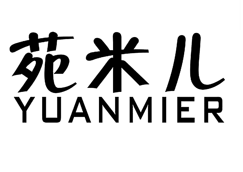 苑米兒品牌logo
