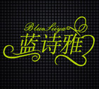 BlueSiiYa/藍(lán)詩(shī)雅品牌logo