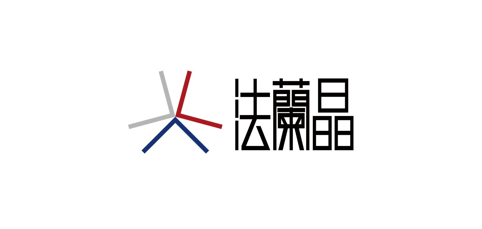 法蘭晶品牌logo