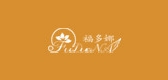 福多娜品牌logo