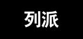 列派品牌logo