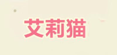 艾莉貓品牌logo