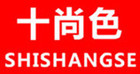 十尚色品牌logo