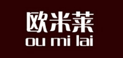 歐米萊品牌logo