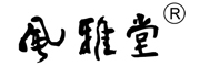 風(fēng)雅堂品牌logo