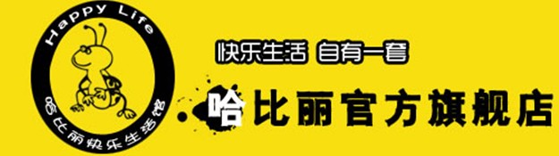 哈比麗品牌logo