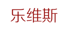 樂(lè)維斯品牌logo