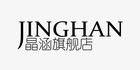 晶涵品牌logo