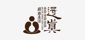 還真品牌logo