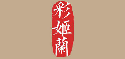 彩姬蘭品牌logo