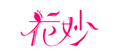 花妙品牌logo