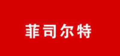 HAGFIRST/菲司爾特品牌logo