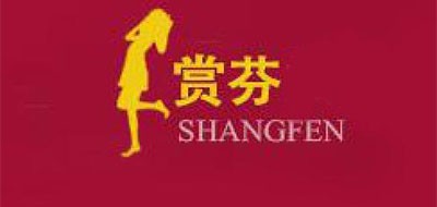賞芬品牌logo