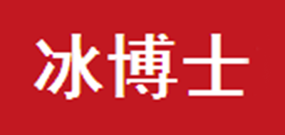 冰博士品牌logo