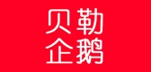 貝勒企鵝品牌logo