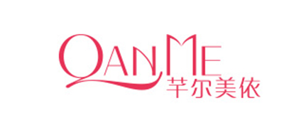 QAN ME/芊爾美依品牌logo
