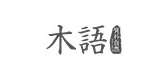 Wood Singing/木語品牌logo
