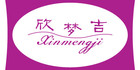欣夢(mèng)吉品牌logo
