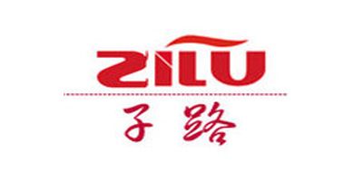 子路品牌logo