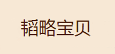 Torrybaby/韜略寶貝品牌logo