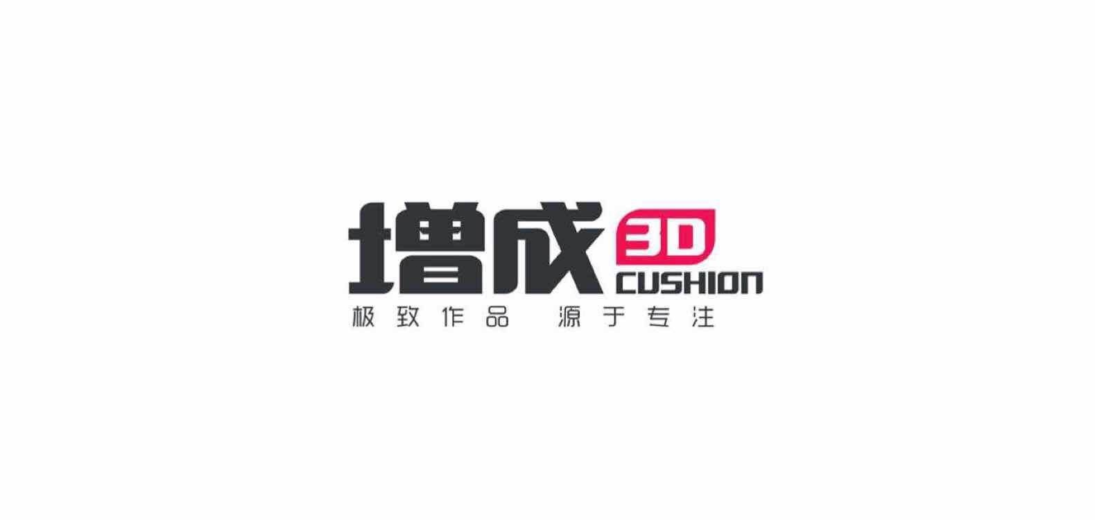 增成真皮品牌logo