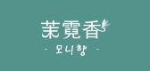 茉霓香品牌logo