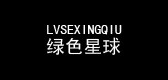 綠色星球品牌logo