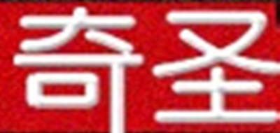 奇圣品牌logo