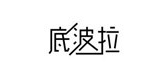 底波拉品牌logo