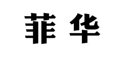 菲華品牌logo