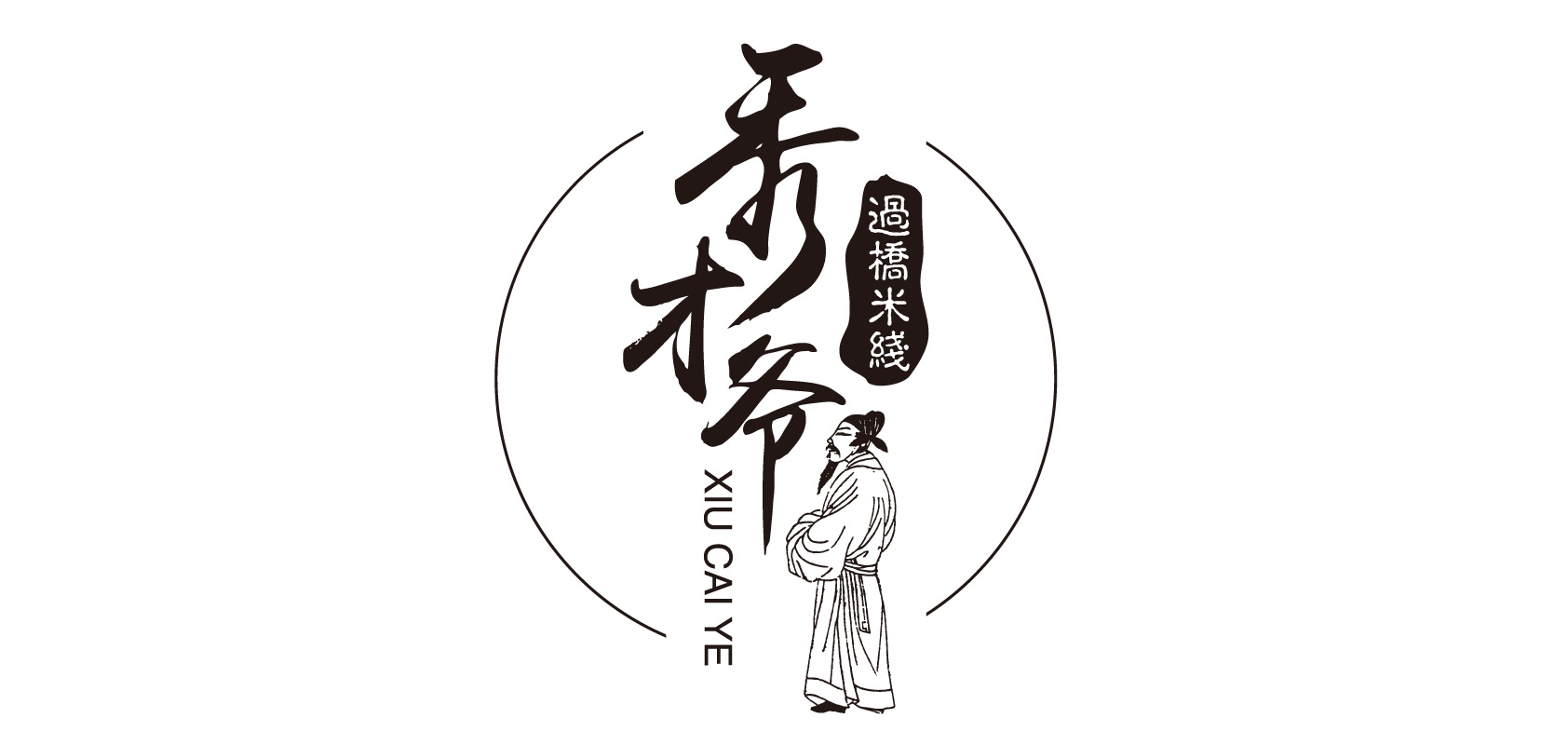 秀才爺品牌logo
