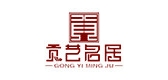 貢藝名居品牌logo