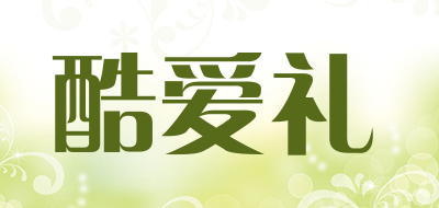 酷愛禮品牌logo