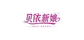 貝依新娘品牌logo
