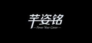 芊姿銘品牌logo
