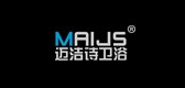 MAIJS/邁潔詩衛(wèi)浴品牌logo